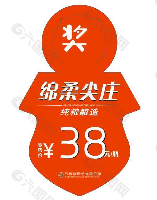 纯粮酿造酒挂卡