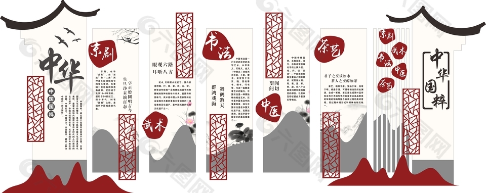 中式文化墙素材下载