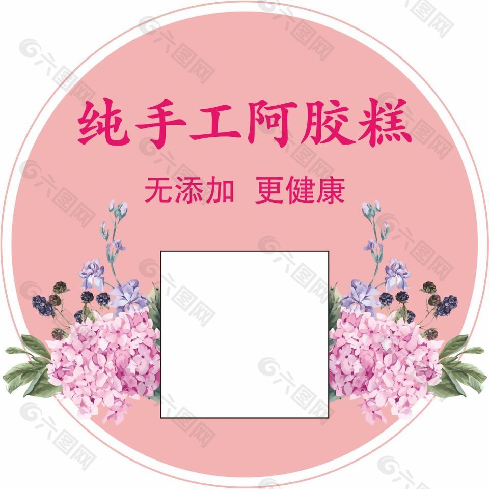 纯手工阿胶糕不干胶