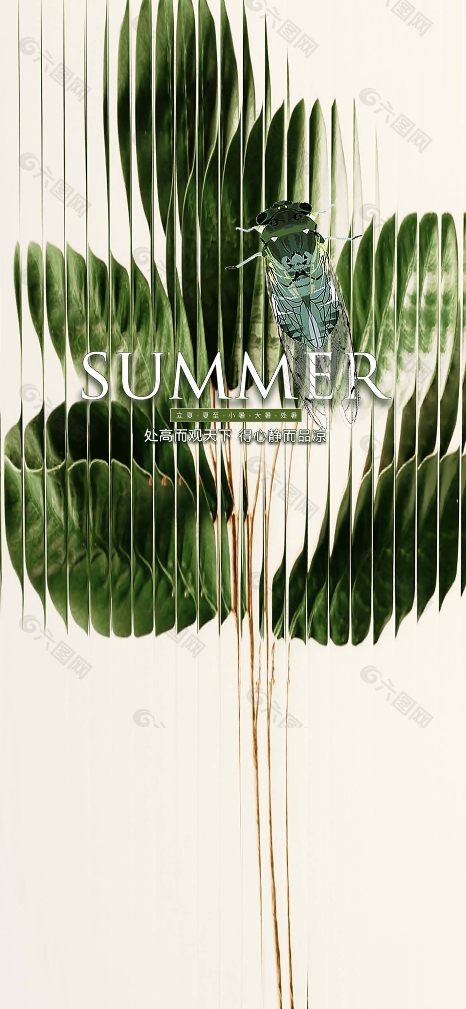 创意玻璃质感夏至节气手机海报设计