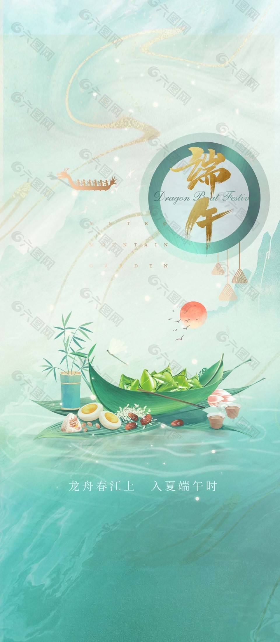 中国风端午节赛龙舟手绘海报图片大全