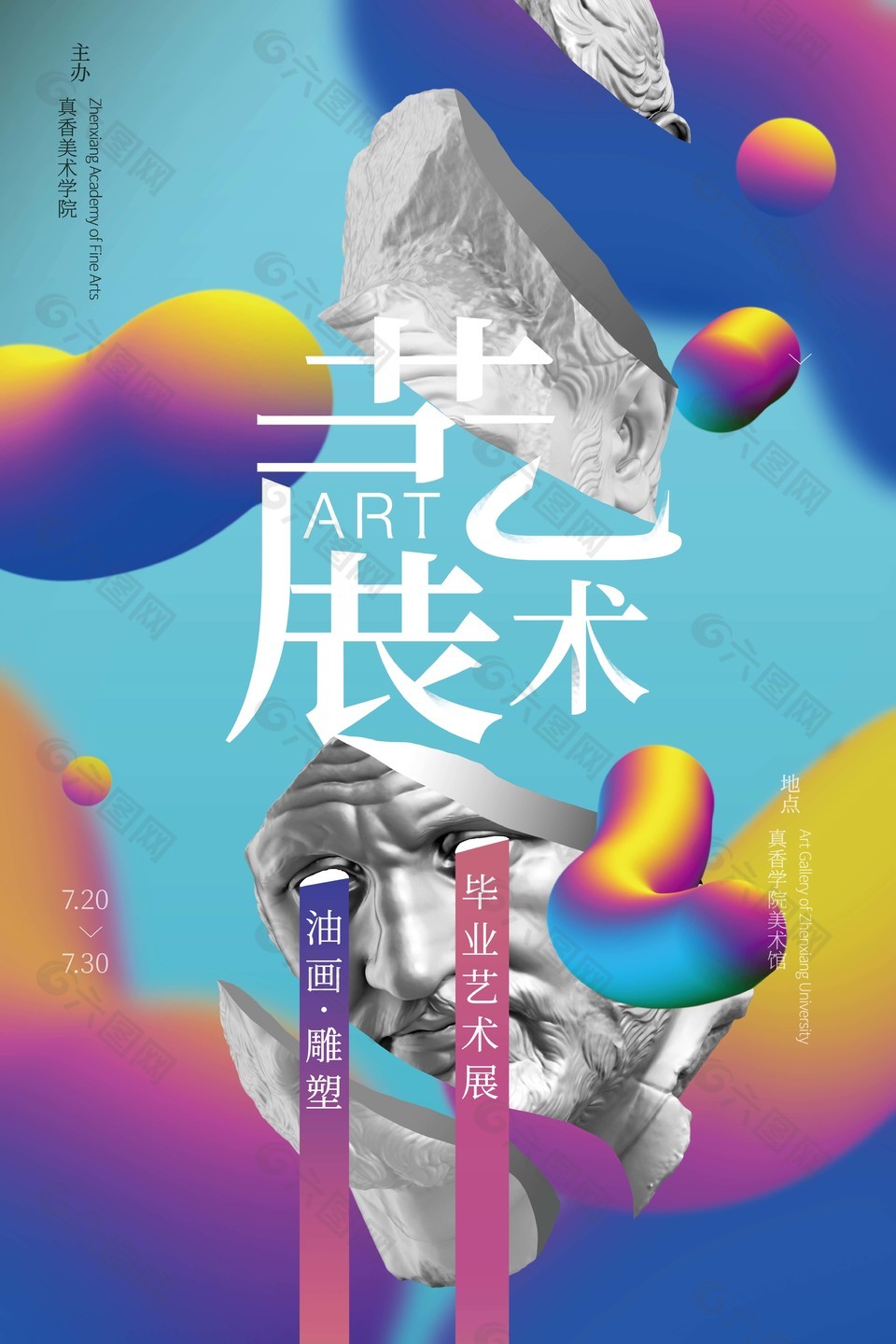 时尚创意油画雕塑毕业艺术展海报下载