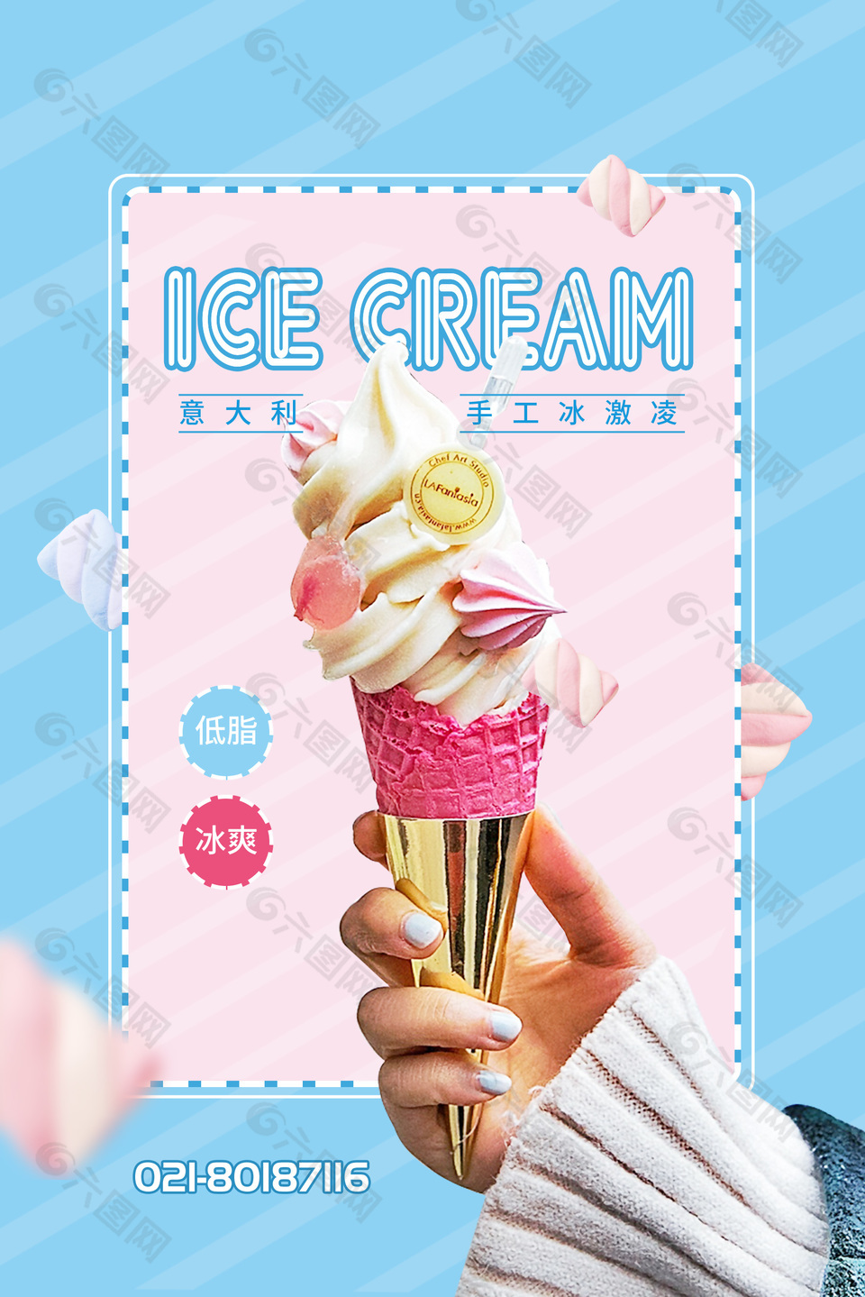 意大利手工冰淇淋蓝色主题创意海报设计