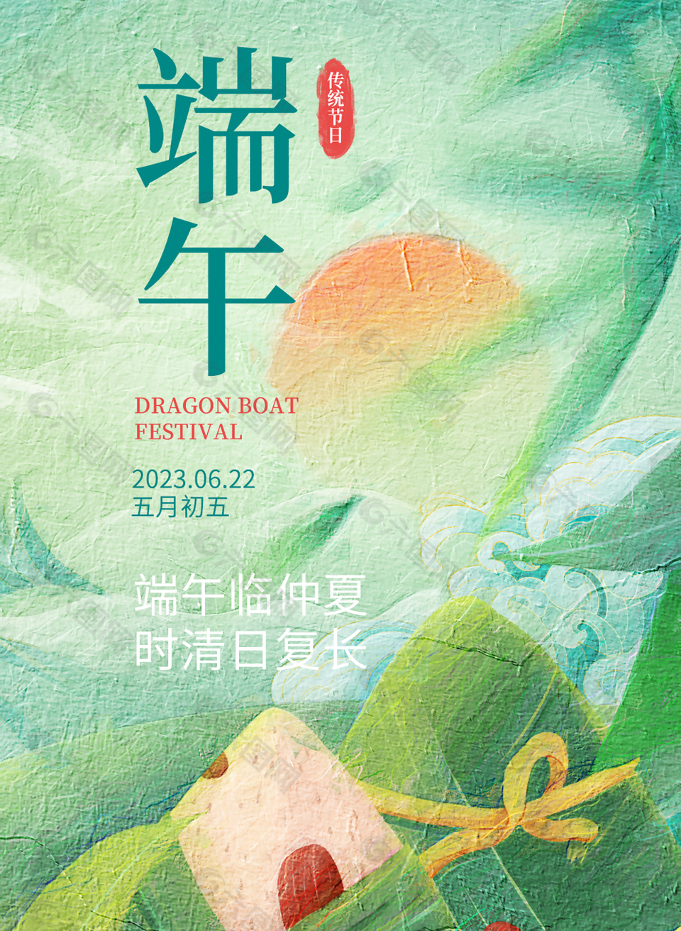 质感油画风传统节日端午宣传海报模板