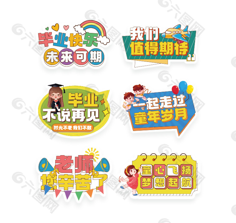 毕业季同学聚会拍照手举牌素材下载