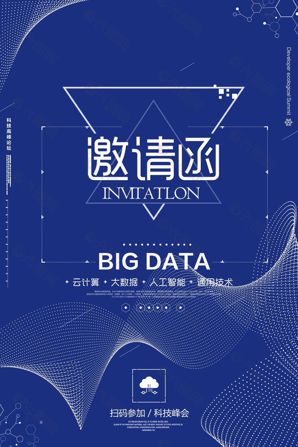 科技高峰论坛大气简约紫色素材设计