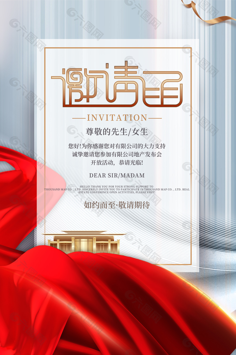 时尚高端简约创意邀请函设计素材下载