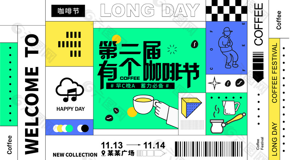咖啡节活动kt板模板设计
