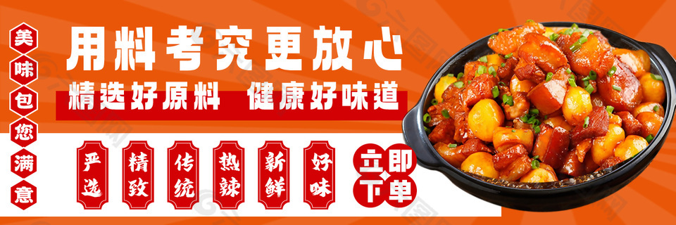 餐饮外卖平台banner素材模板下载