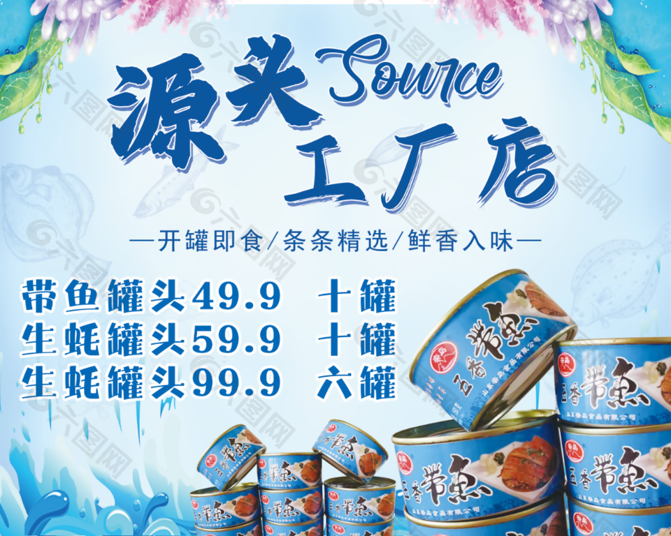 创意简约海鲜海报设计