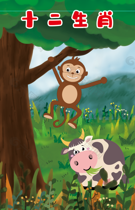卡通森林猴子奶牛海报