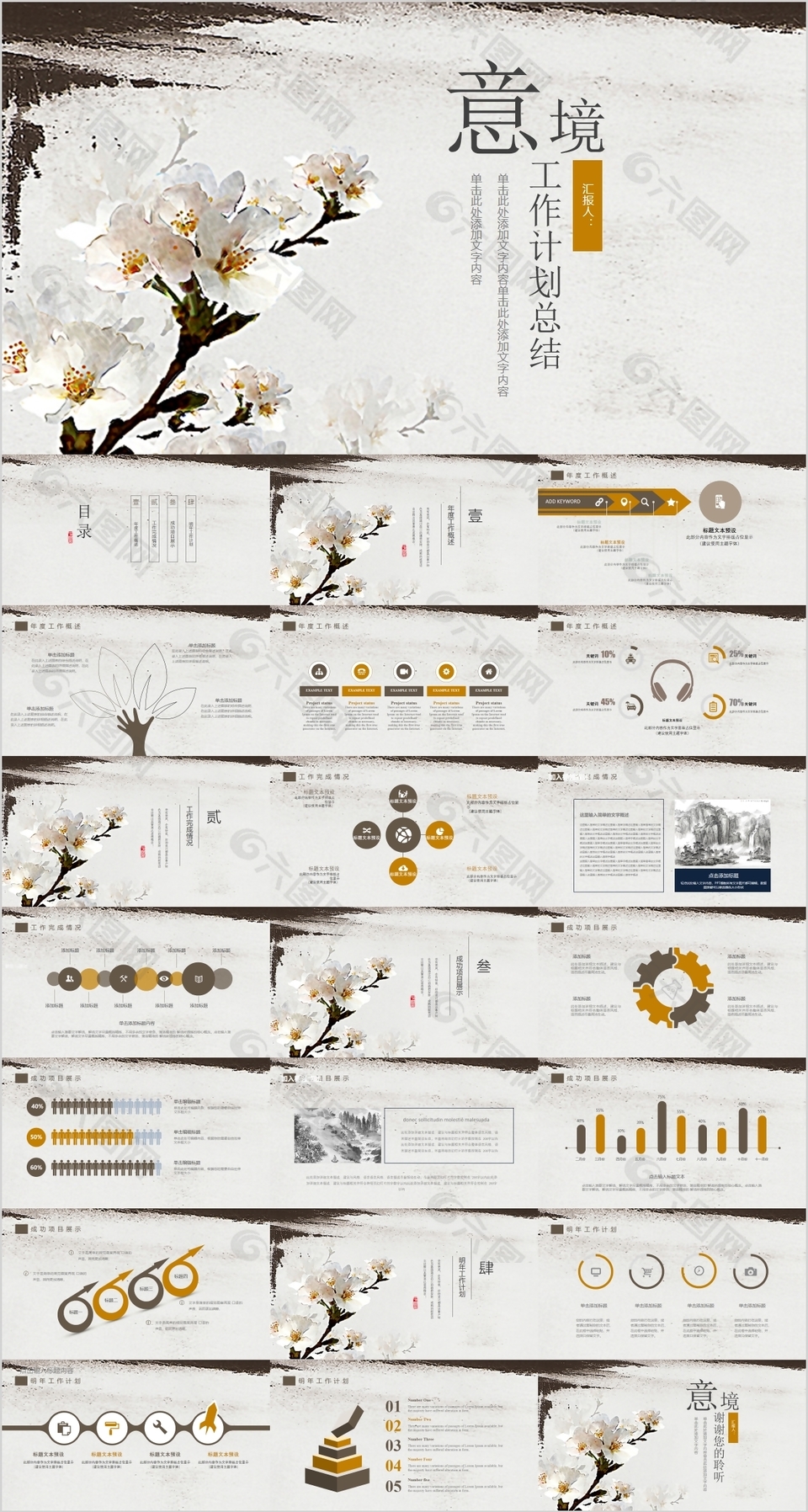 唯美简约文化教学教学课件PPT模板