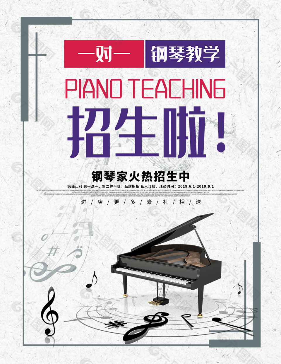 钢琴培训音乐班招生