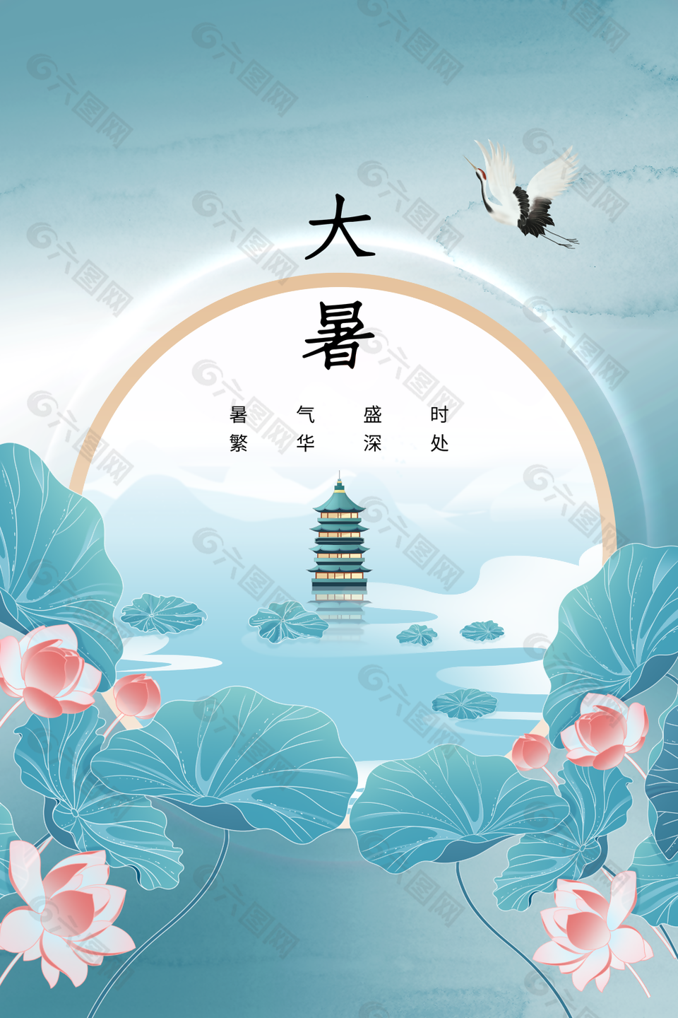 创意古典荷花仙鹤背景中国风大暑海报图设计