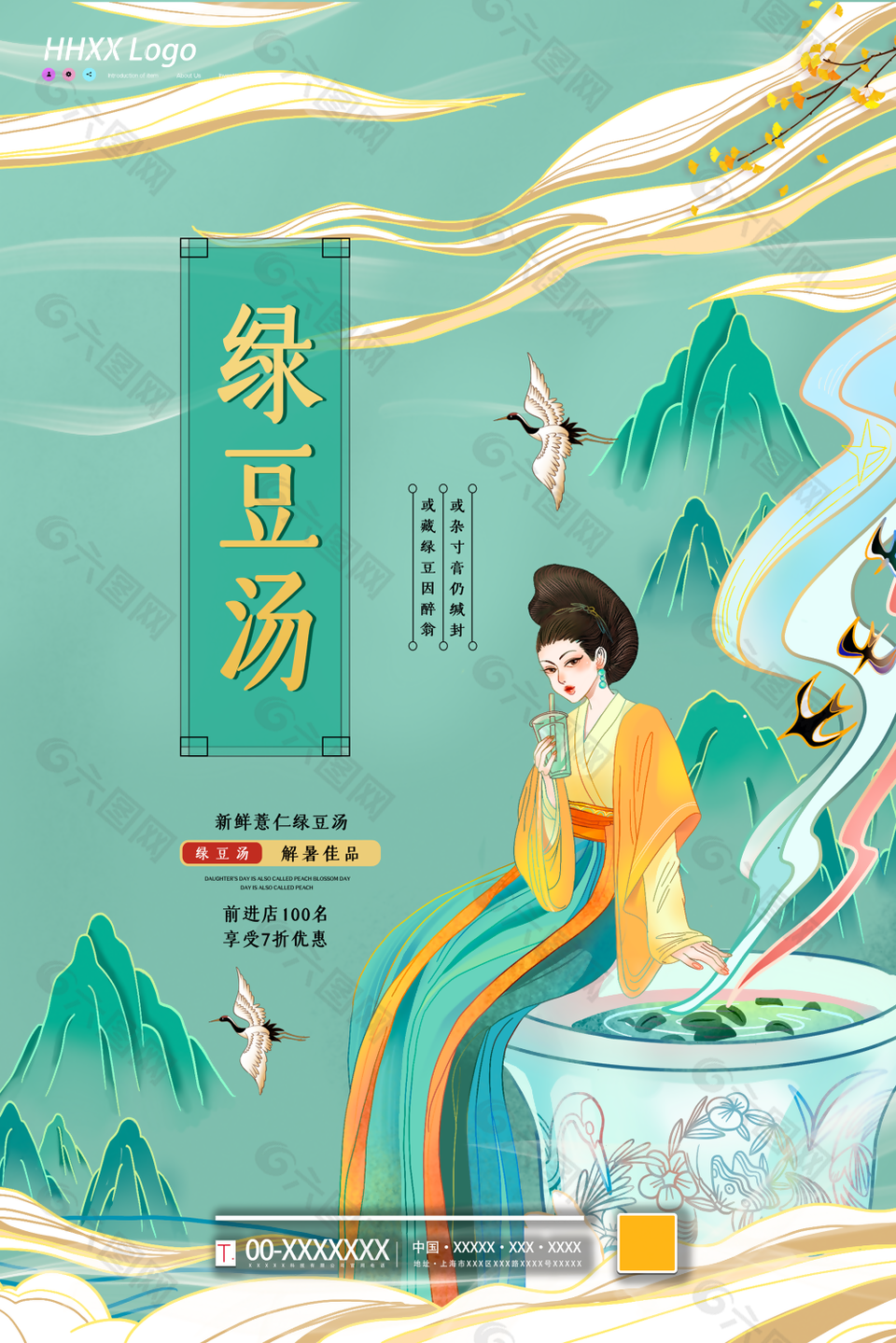 清新中国风新鲜薏仁绿豆汤海报图片