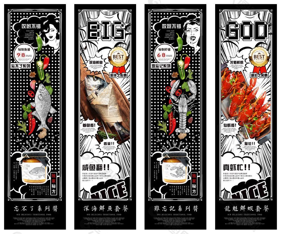黑色主题系列深海鲜鱼套餐海报设计大全