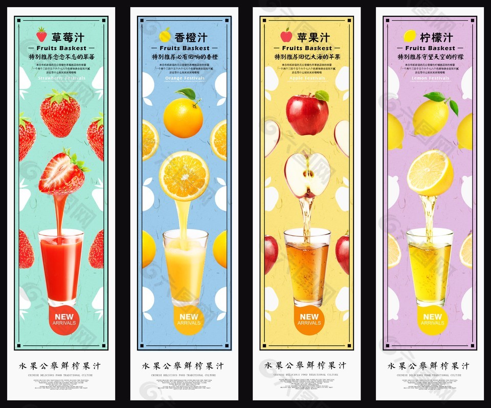 彩色主题水果鲜榨果汁海报设计