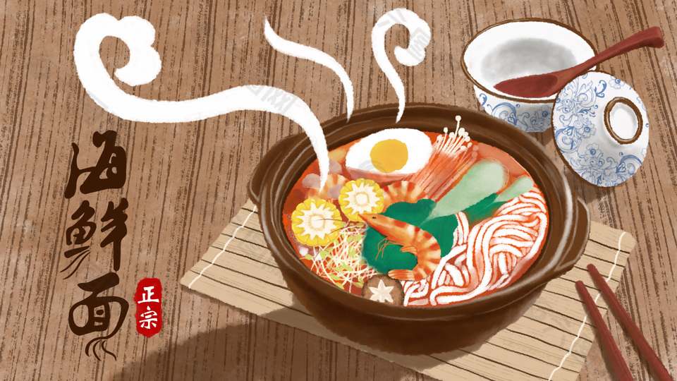 棕色主题海鲜面创意海报大全