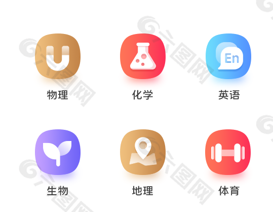 MBE风格学科矢量图标设计