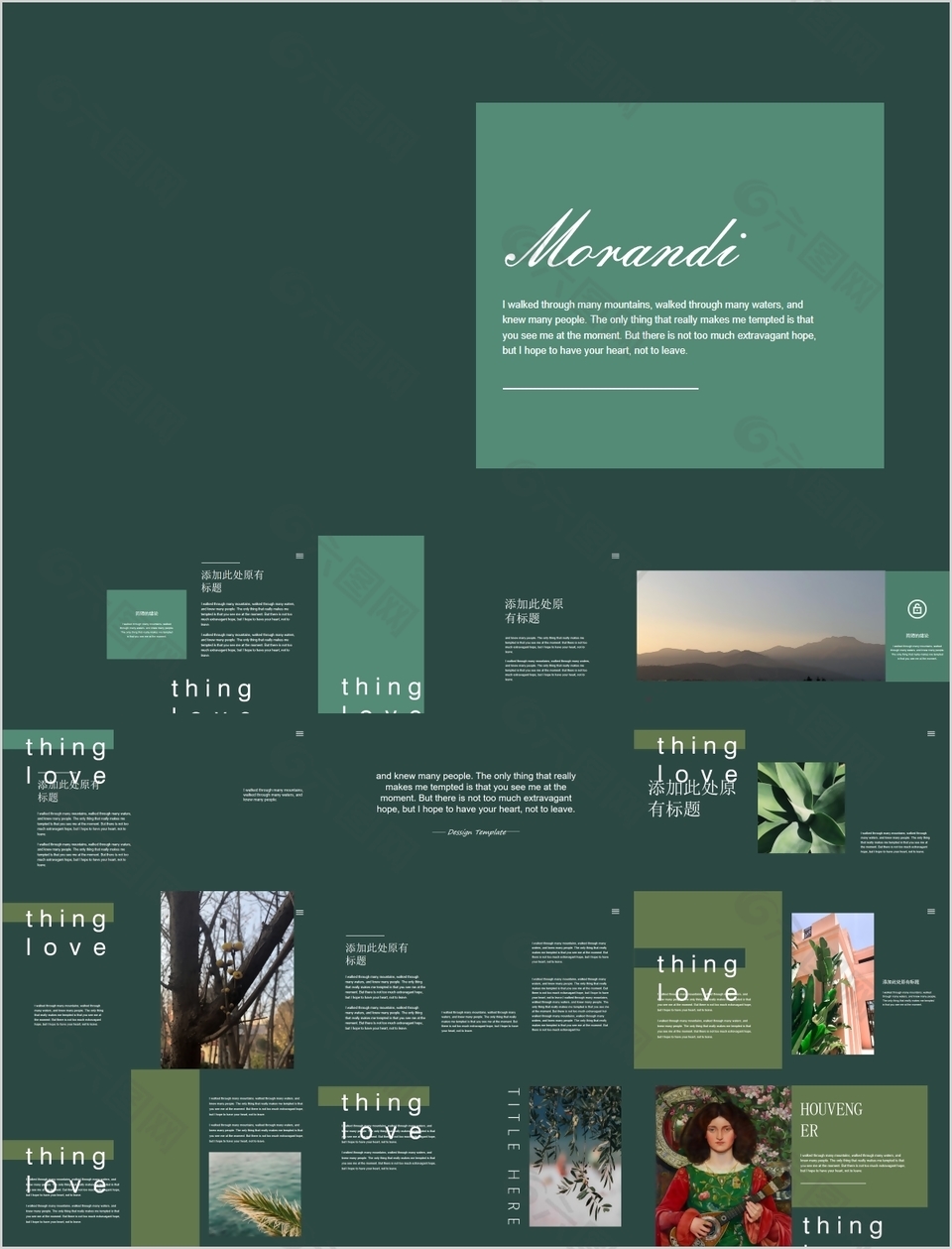 时尚清新简约莫兰迪风工作总结PPT模板