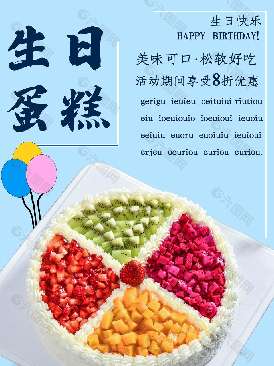 蓝色背景插画生日蛋糕主题素材下载