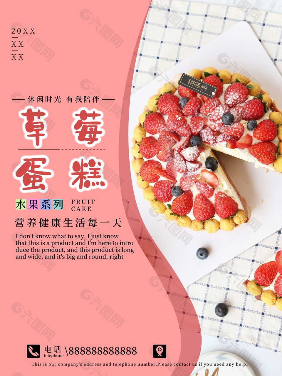 营养健康草莓蛋糕水果系列素材下载