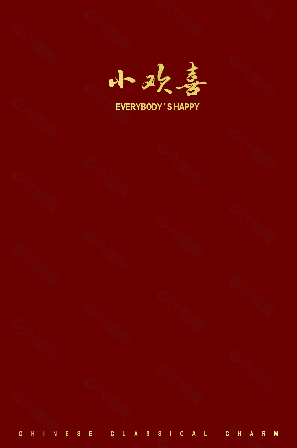 复古中国风红色秀禾喜庆背景图片