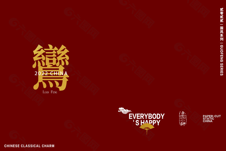 中式红色喜庆婚礼背景