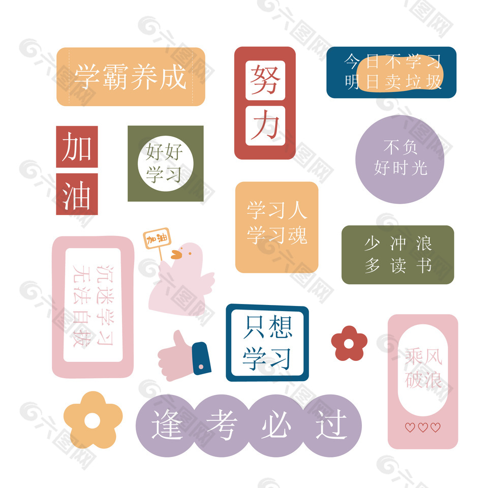 清新手绘文字贴纸手账素材图片大全