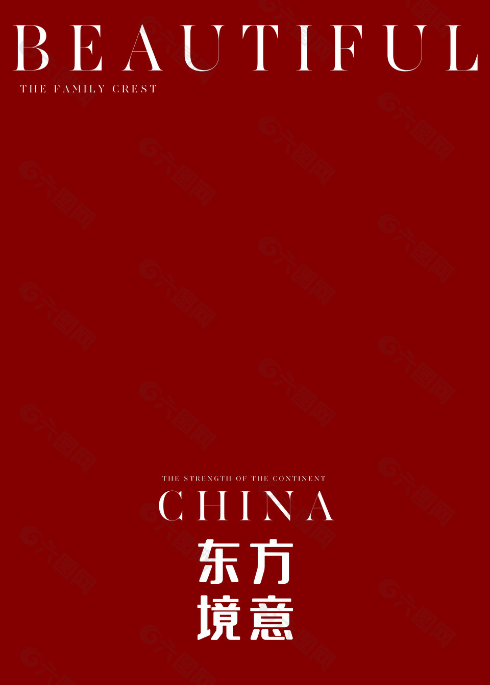 中国风喜庆红色结婚