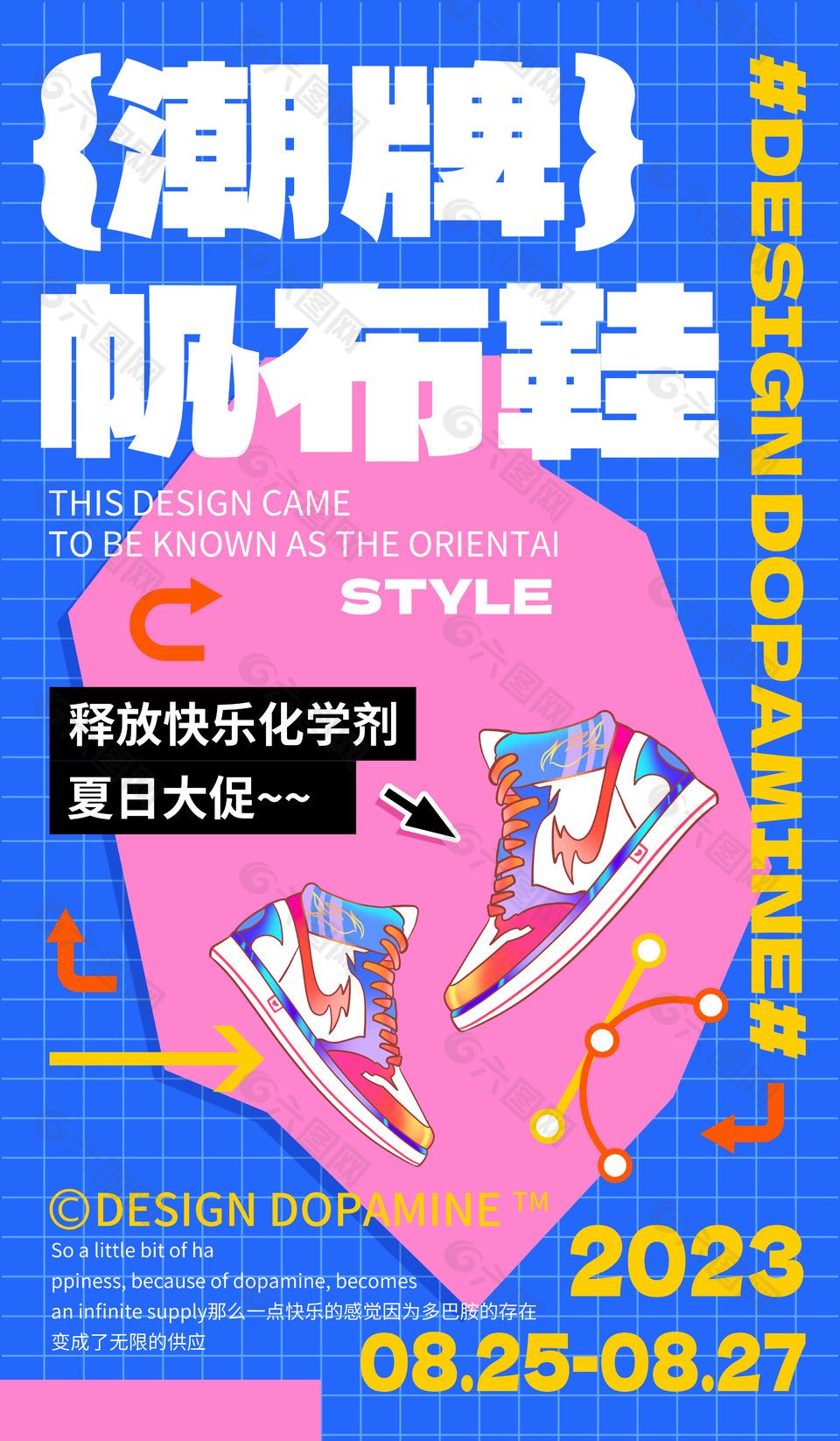 蓝色背景潮牌帆布鞋夏日大促创意海报