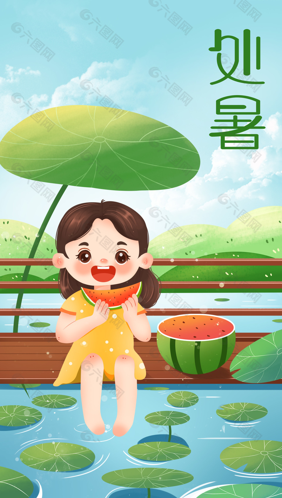 吃西瓜的小女孩可爱卡通插画处暑节气海报