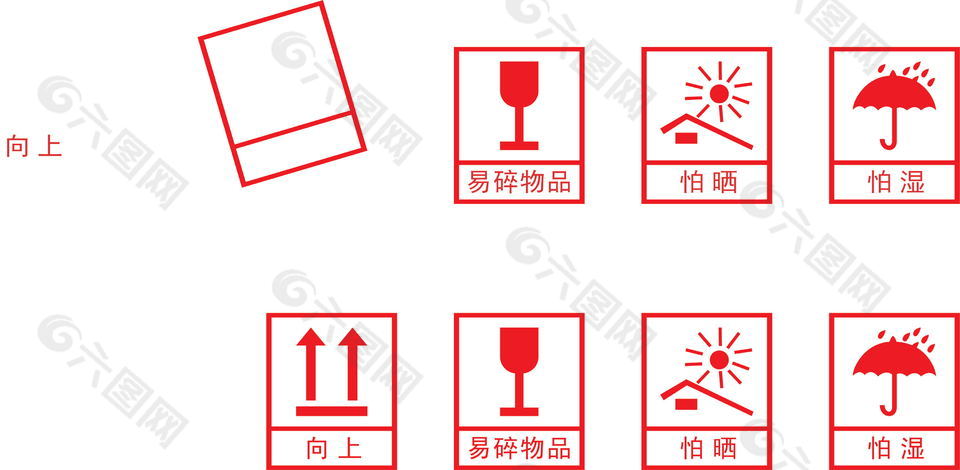 红色防晒防雨标志素材