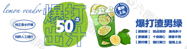 清新柠檬果茶新鲜上架宣传海报