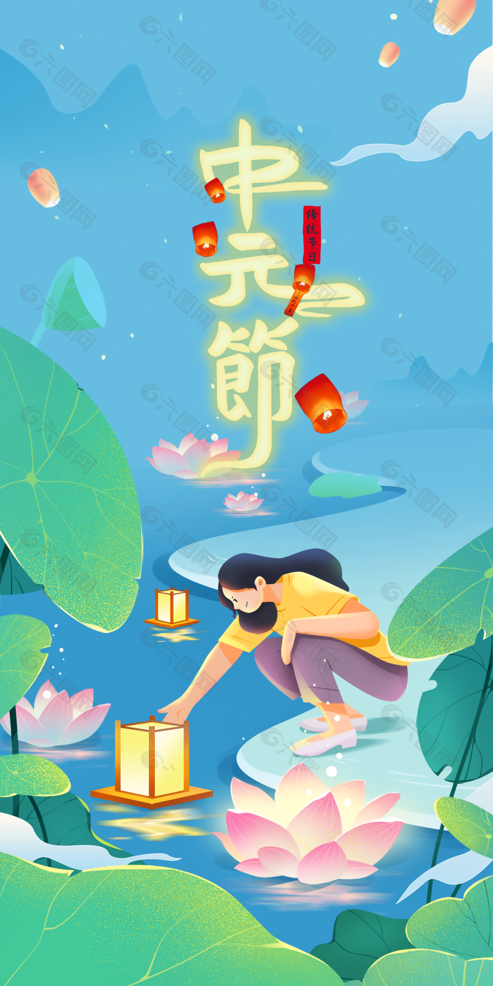 简约手绘插画风传统节日中元节海报图片