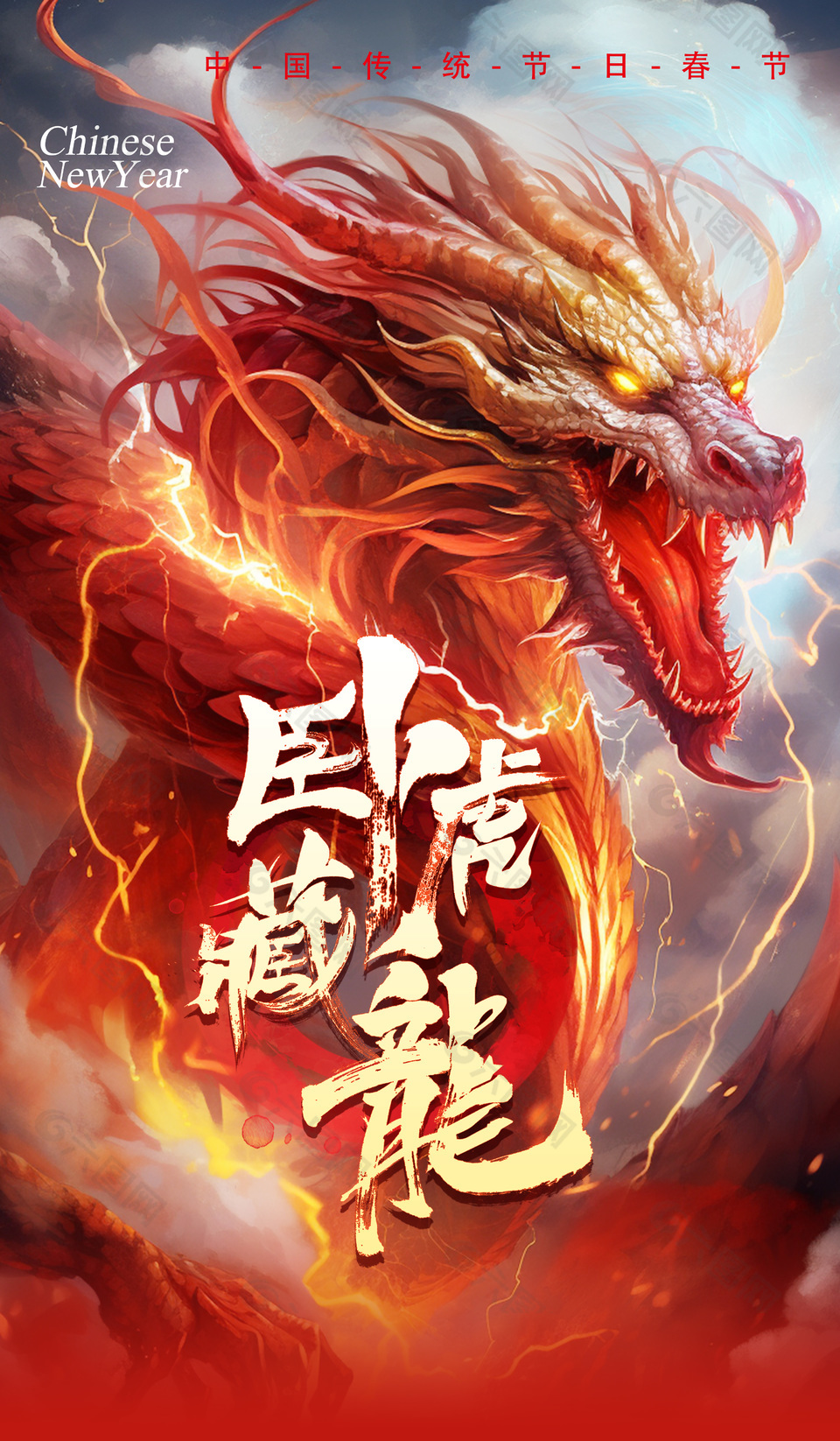中国传统节日春节大气龙年海报图片下载