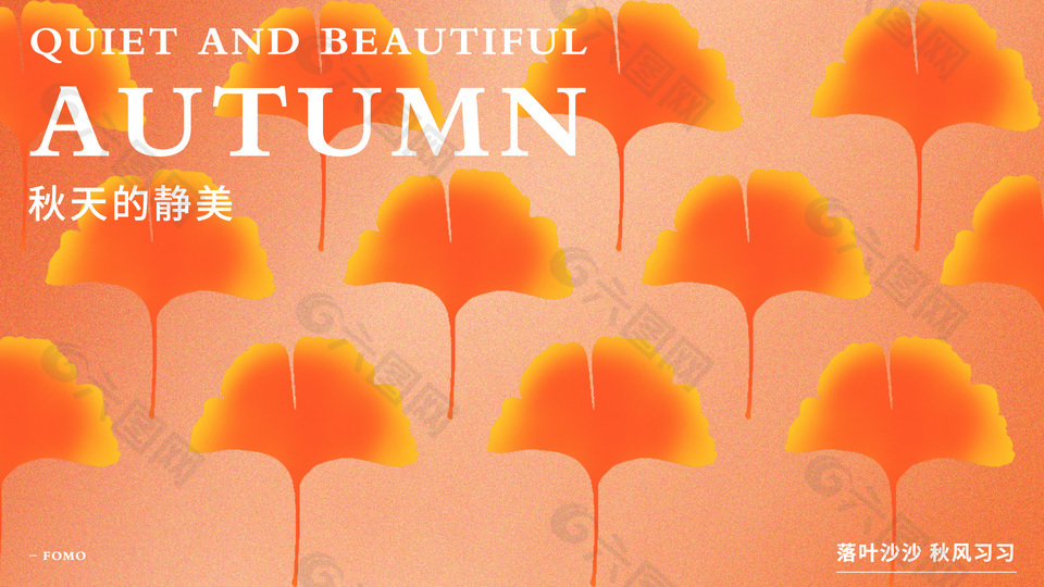 秋天的静美枫叶背景创意展板图片下载