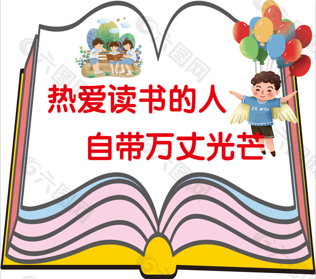 读书卡素材设计