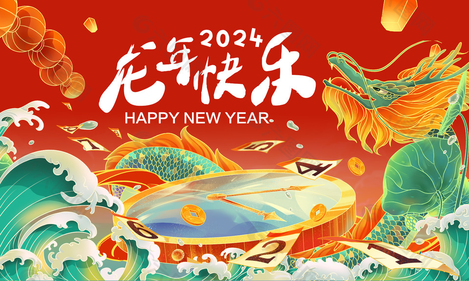 2024龙年快乐节日宣传展板图片大全