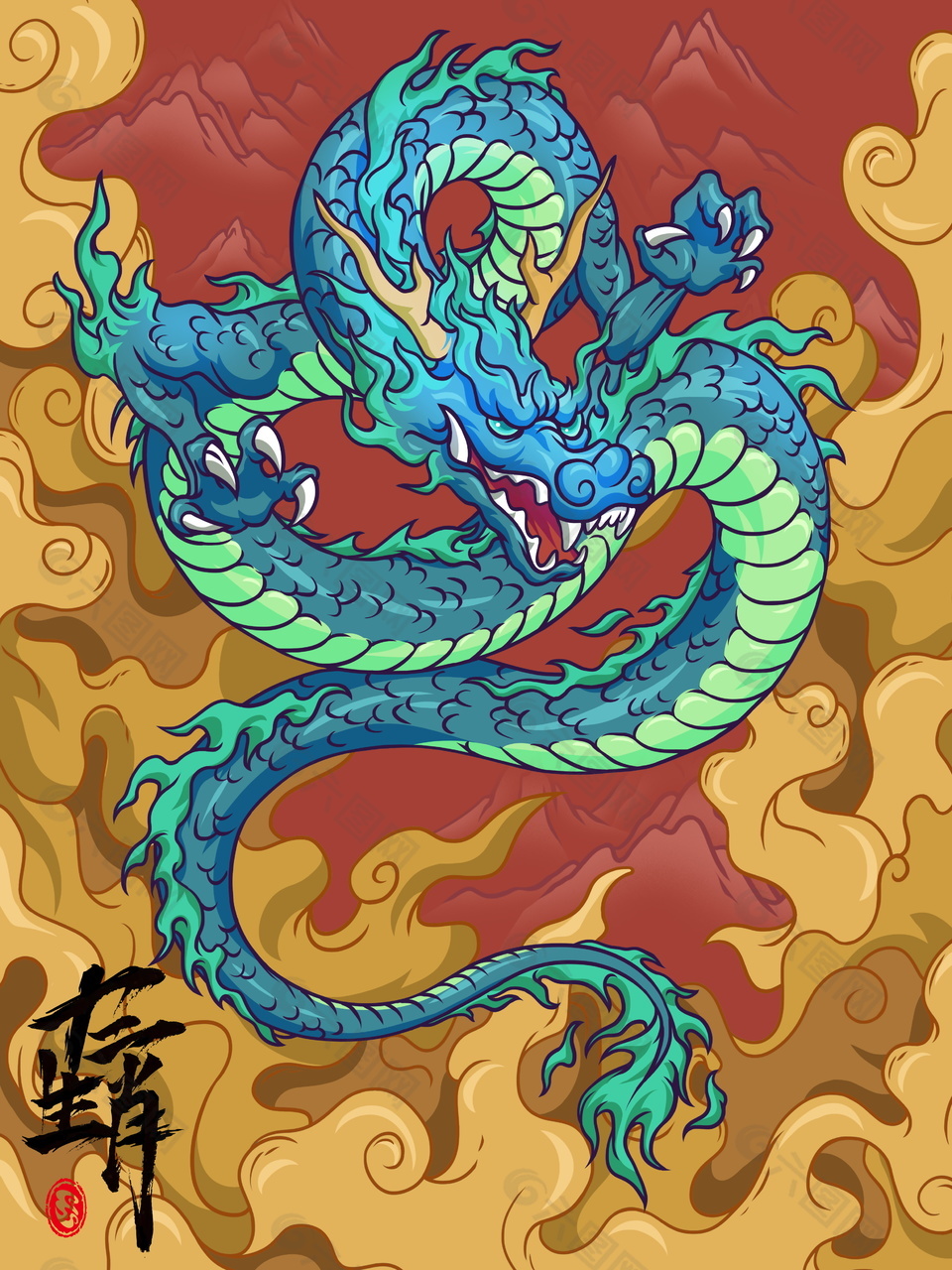 十二生肖辰龙海报
