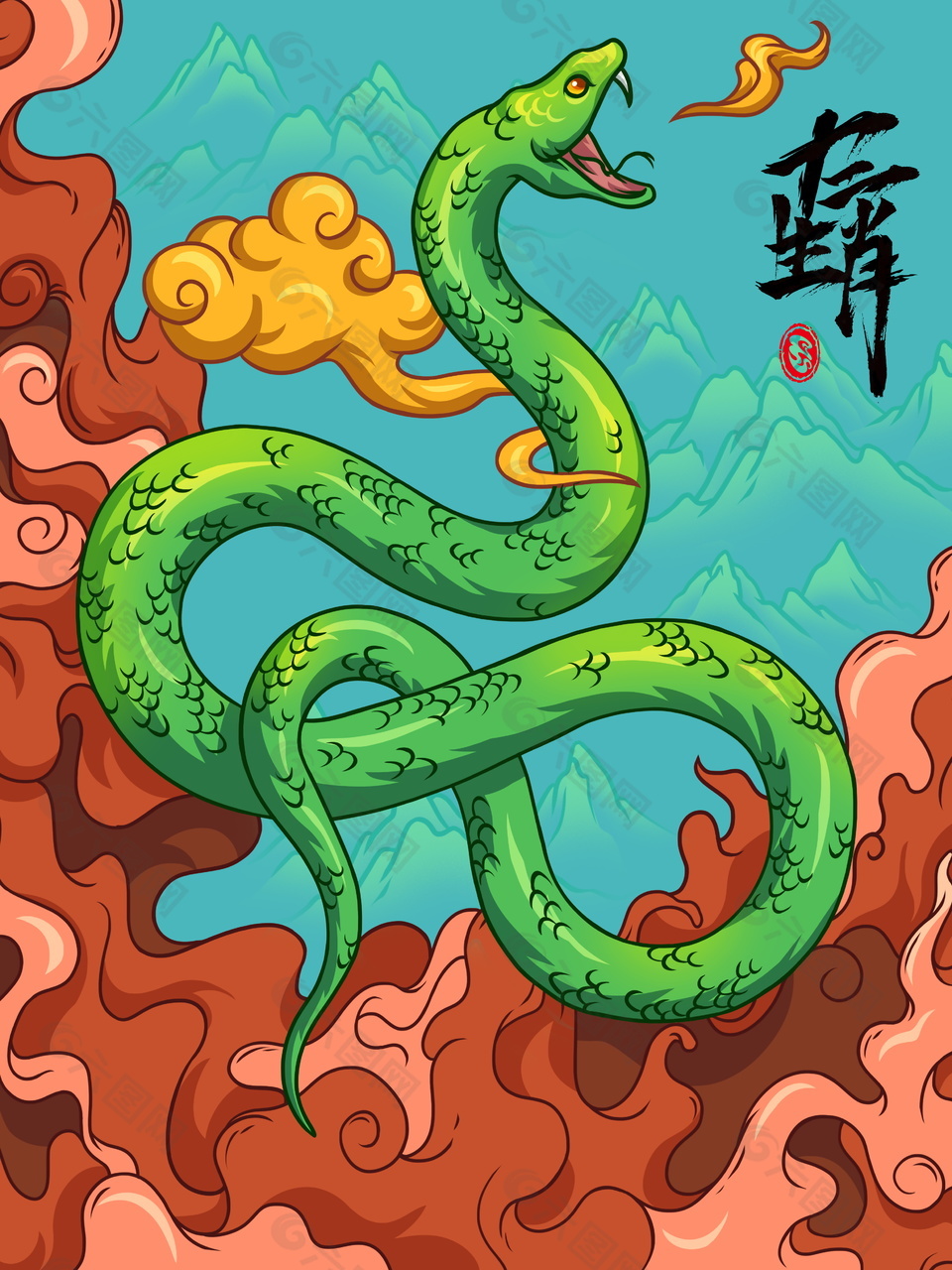 十二生肖巳蛇海报