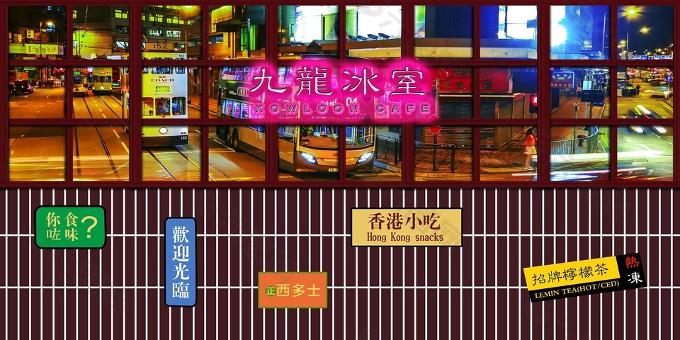 香港怀旧小吃招牌路牌灯牌