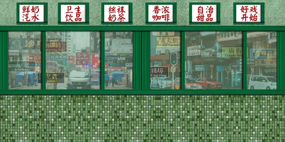 复古国潮港式茶餐厅店铺灯牌