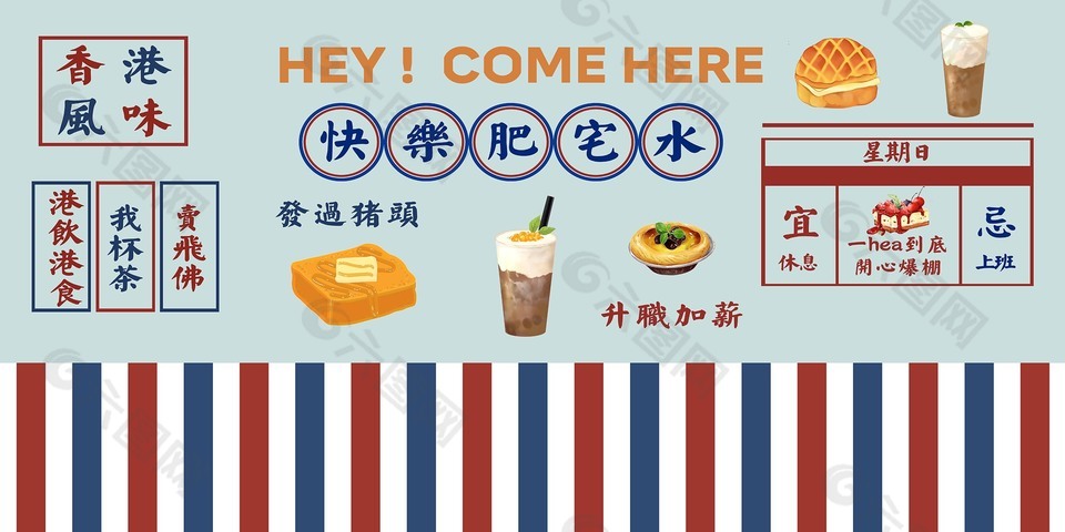 老香港小吃店装饰海报