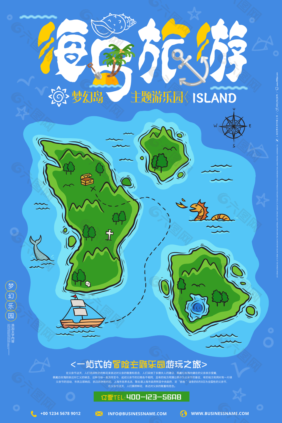 创意卡通梦幻乐园海岛旅游海报素材下载