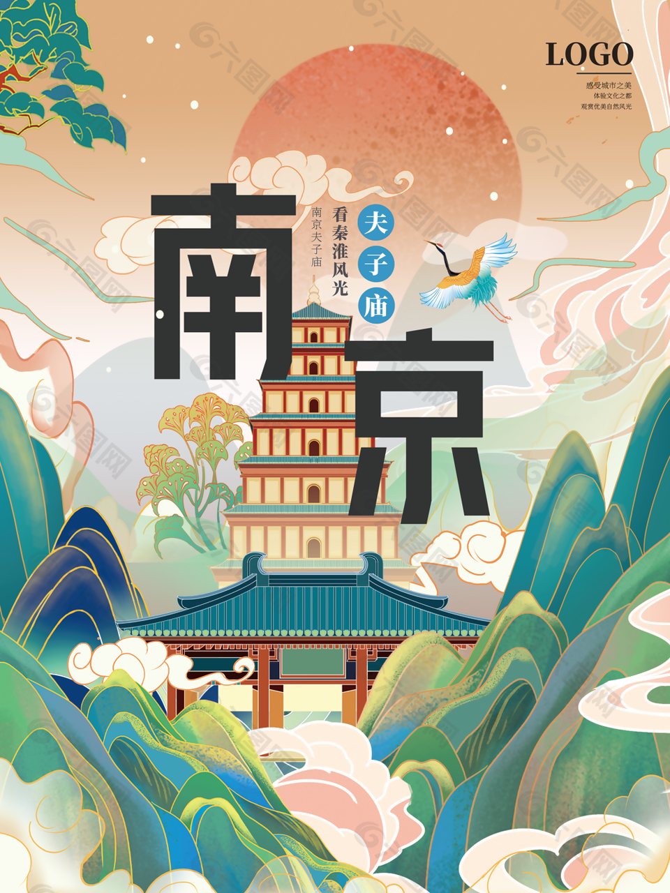 国潮手绘南京夫子庙城市印象创意海报