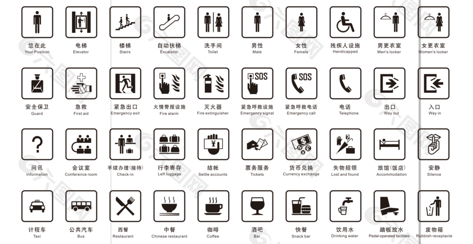 黑色简约公共标识