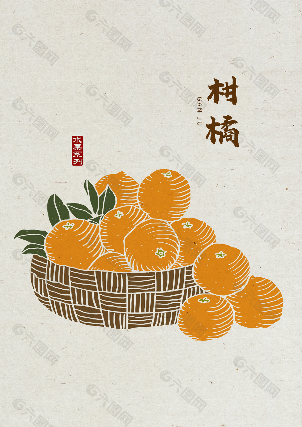 手绘柑橘插画设计