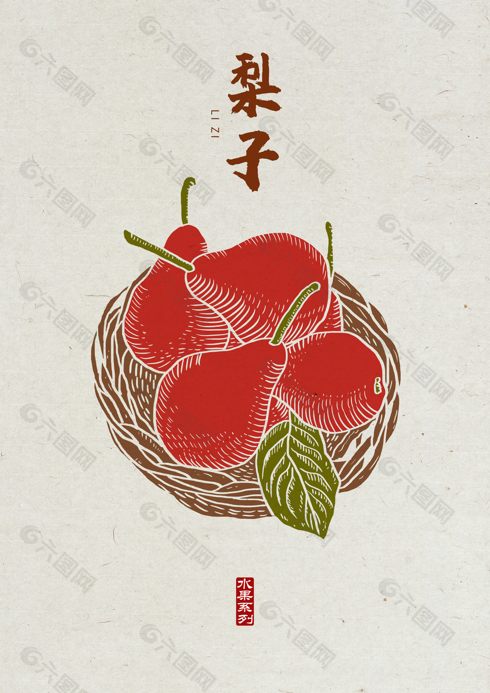 手绘雪梨插画设计