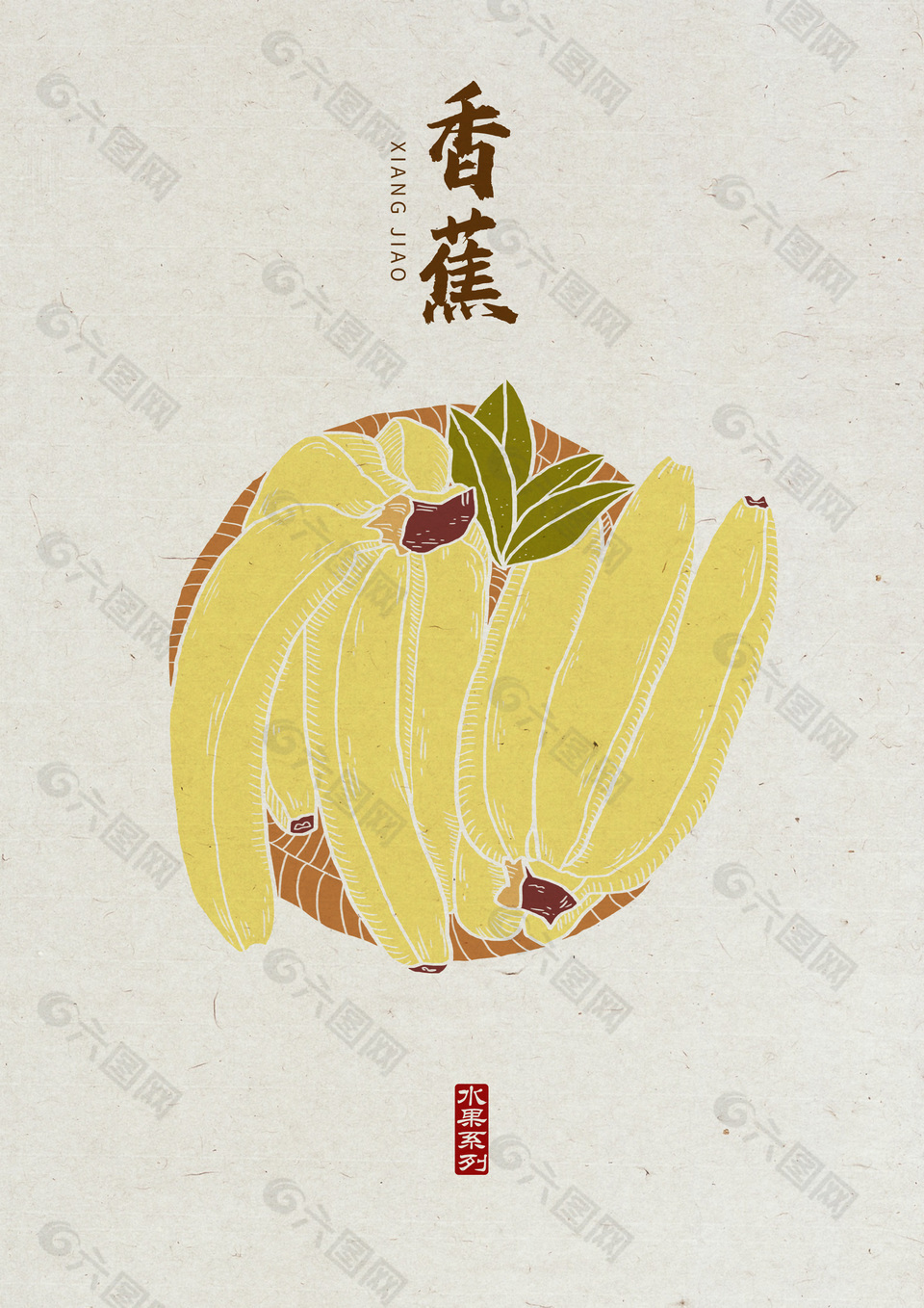 卡通香蕉插画设计